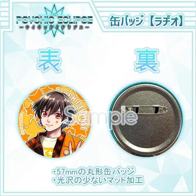 サイキックイクリプス_マット缶バッジ【ラヂオ】
