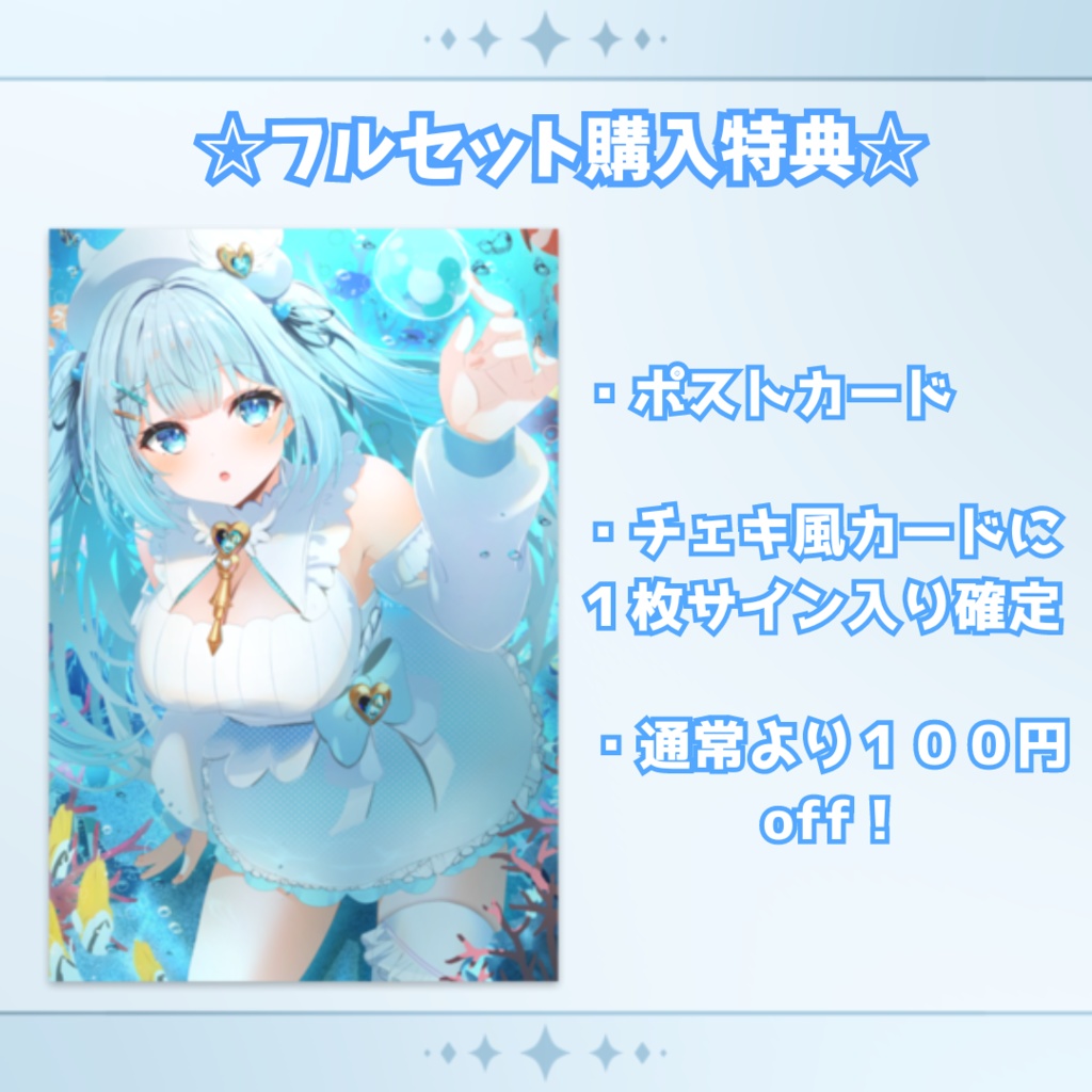 甘羽しおデビュー記念グッズ【受注生産】