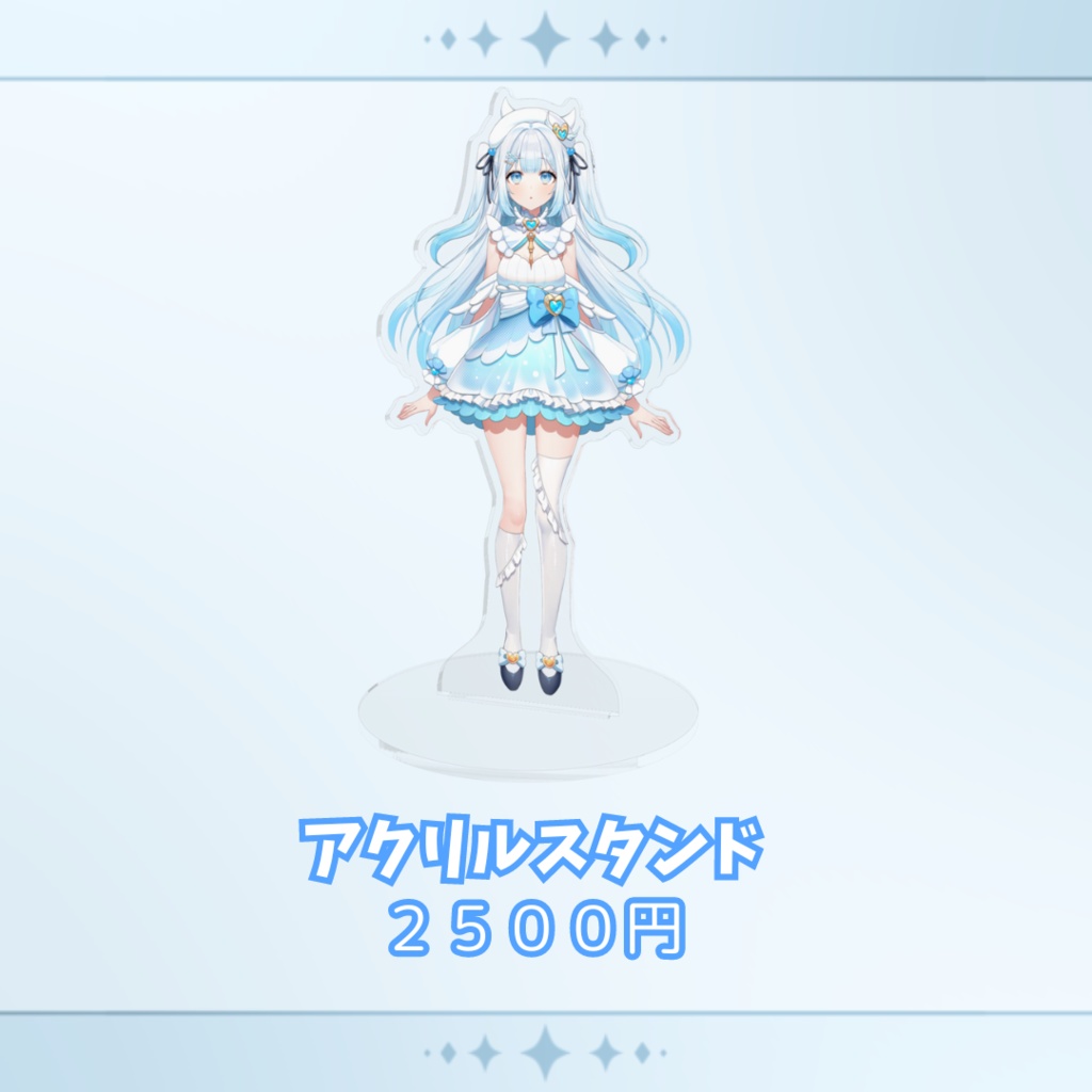 甘羽しおデビュー記念グッズ【受注生産】