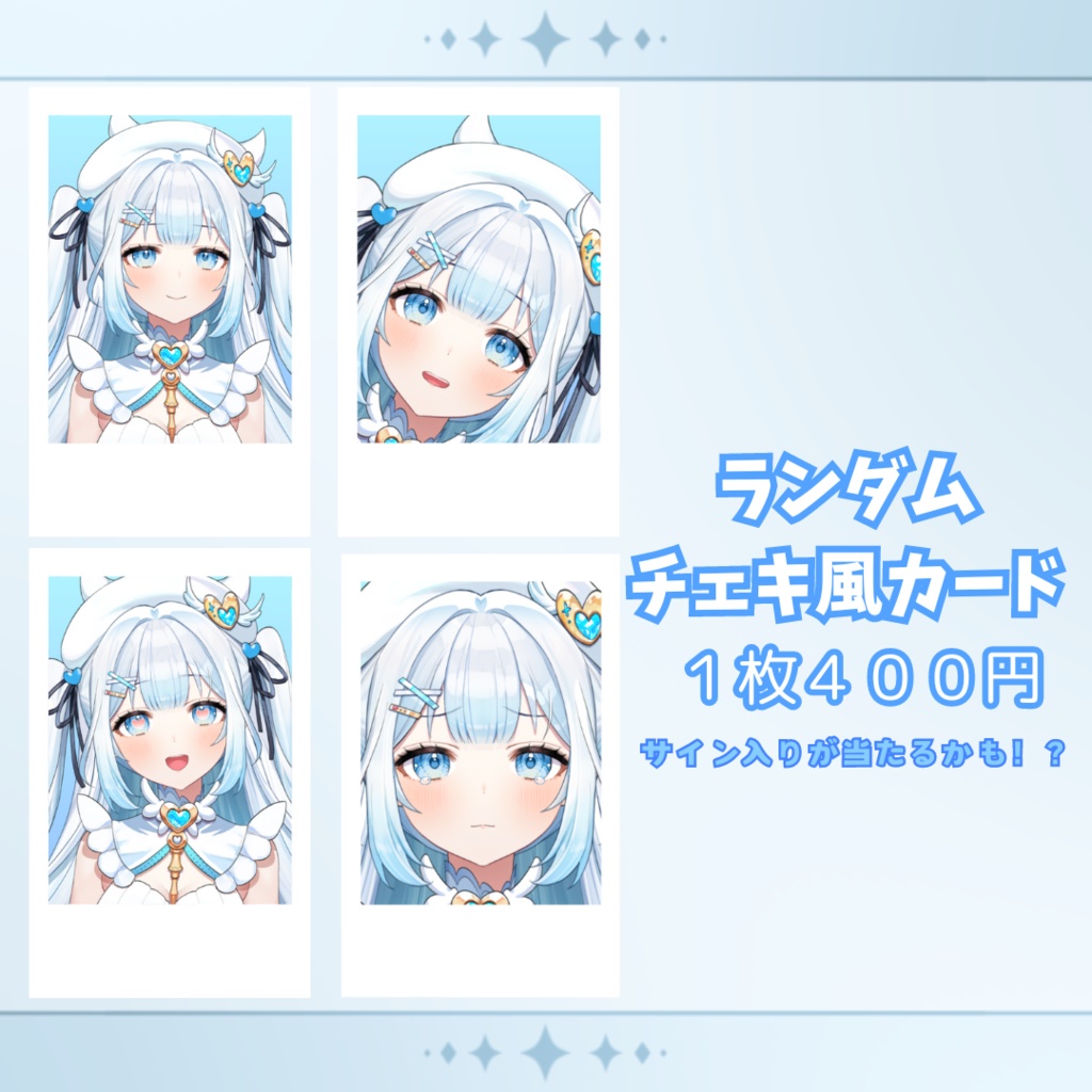 甘羽しおデビュー記念グッズ【受注生産】