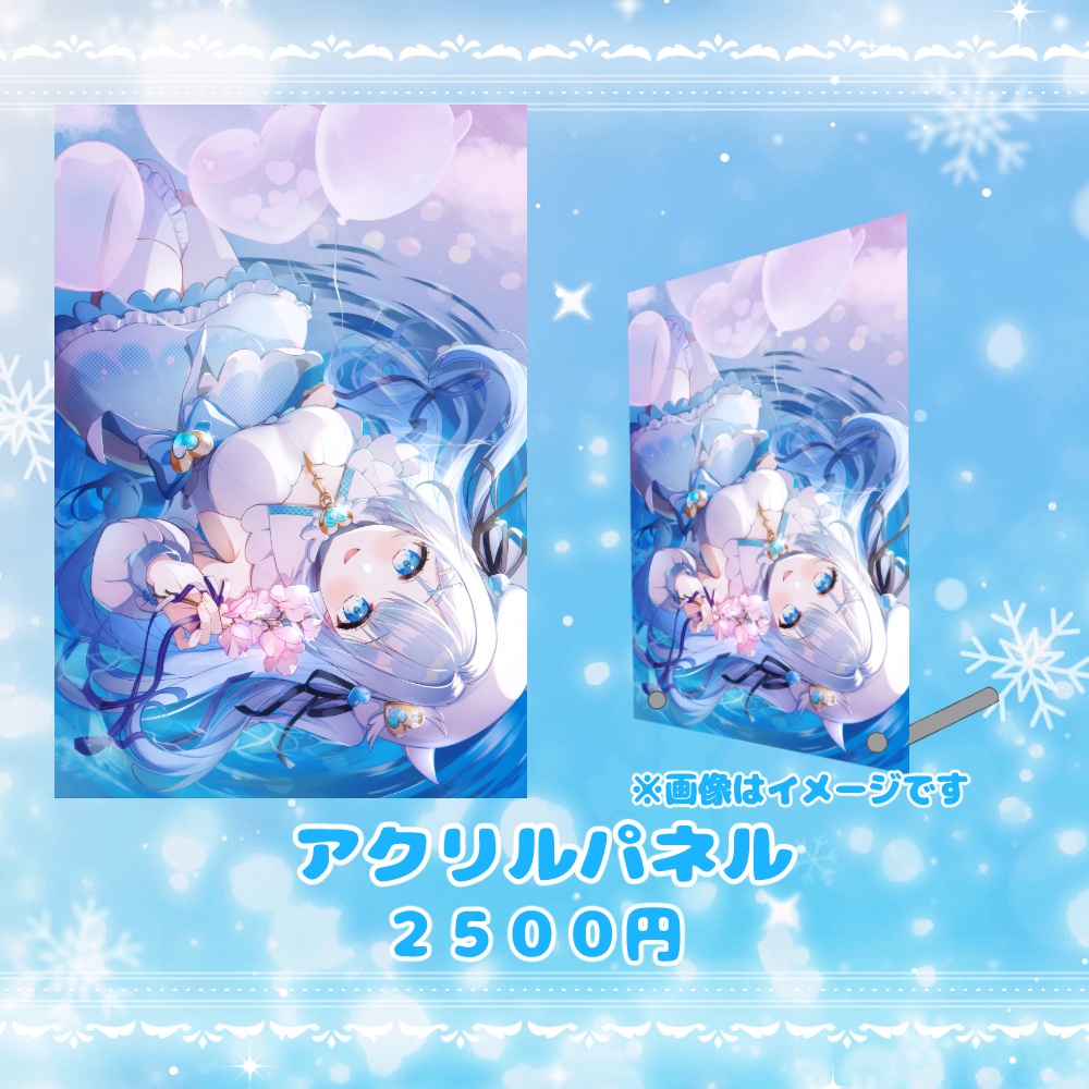 甘羽しお誕生日記念グッズ2025【受注生産】