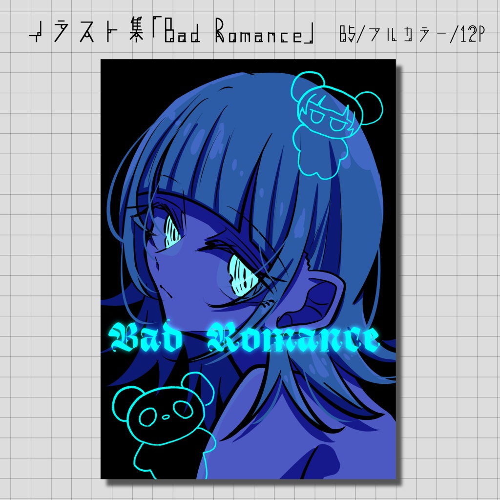 イラスト集「Bad Romance」