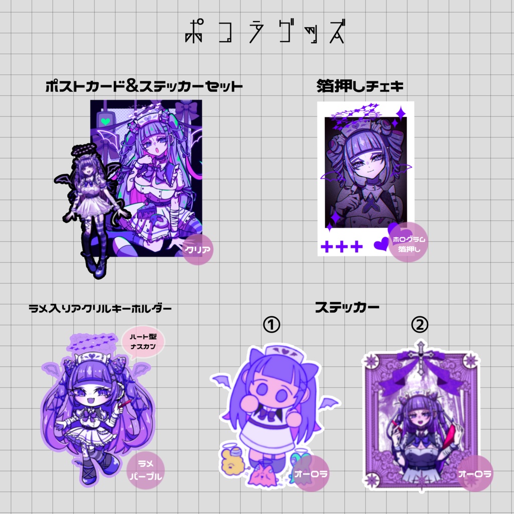 ナースグッズ