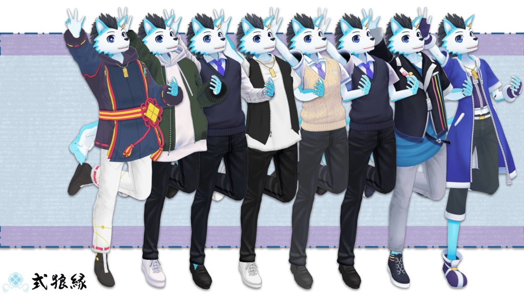 【無料】式狼縁MMDモデル8種セット+おまけ付き