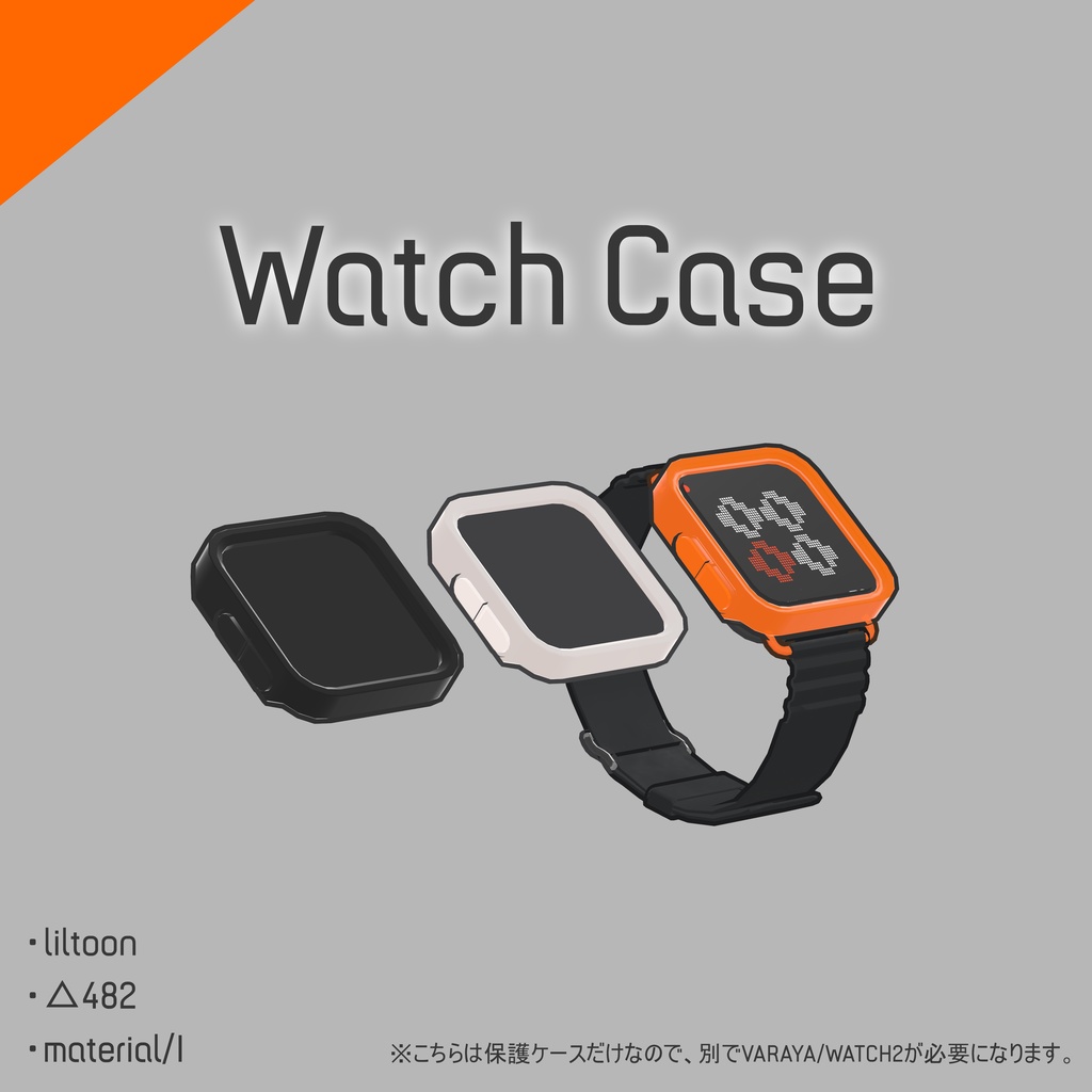 WATCH2専用 保護ケース