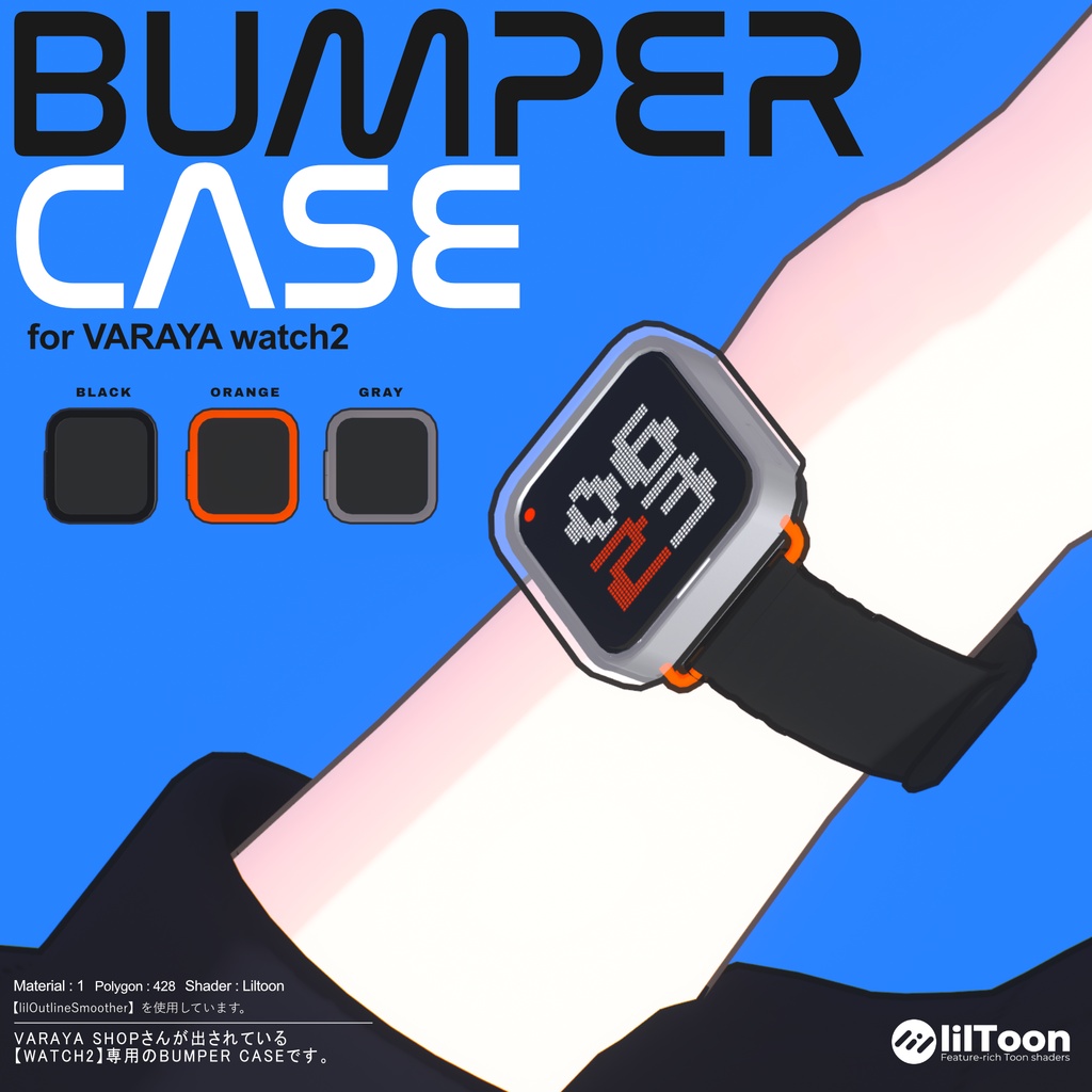 WATCH2専用 BUMPER CASE