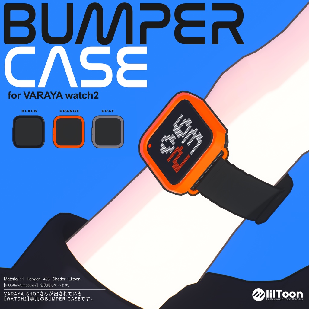 WATCH2専用 BUMPER CASE