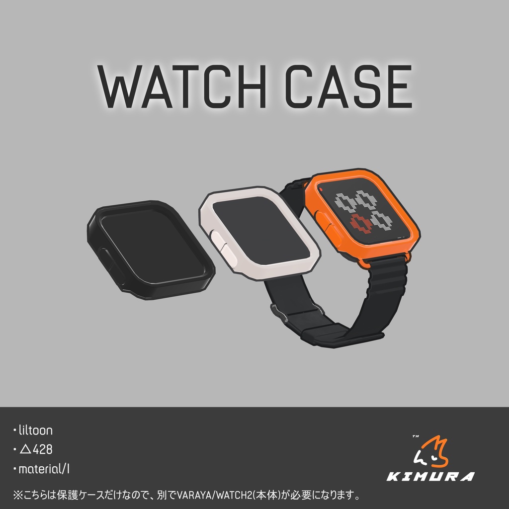 WATCH2専用 保護ケース