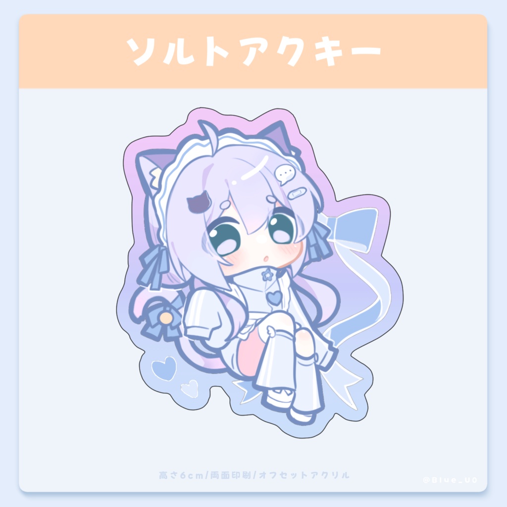 【FF45】ソルト アクリルキーホルダー