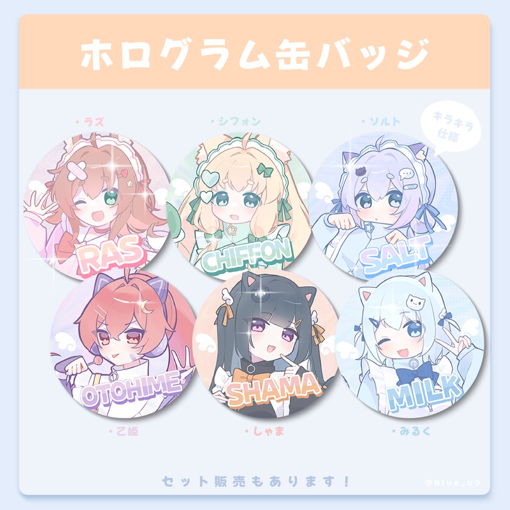 【FF45】ホログラム缶バッジ 