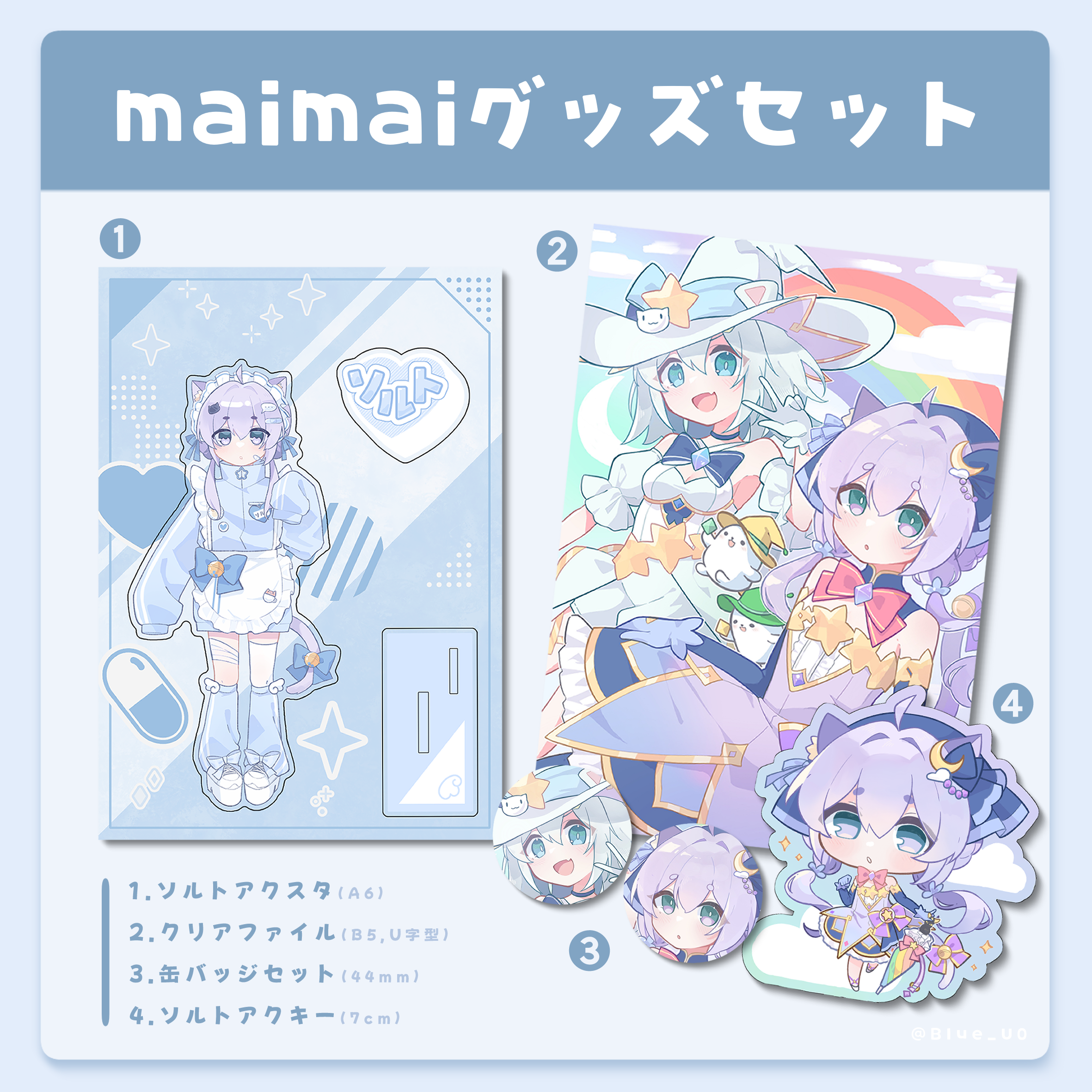 【FF44】maimaiグッズセット