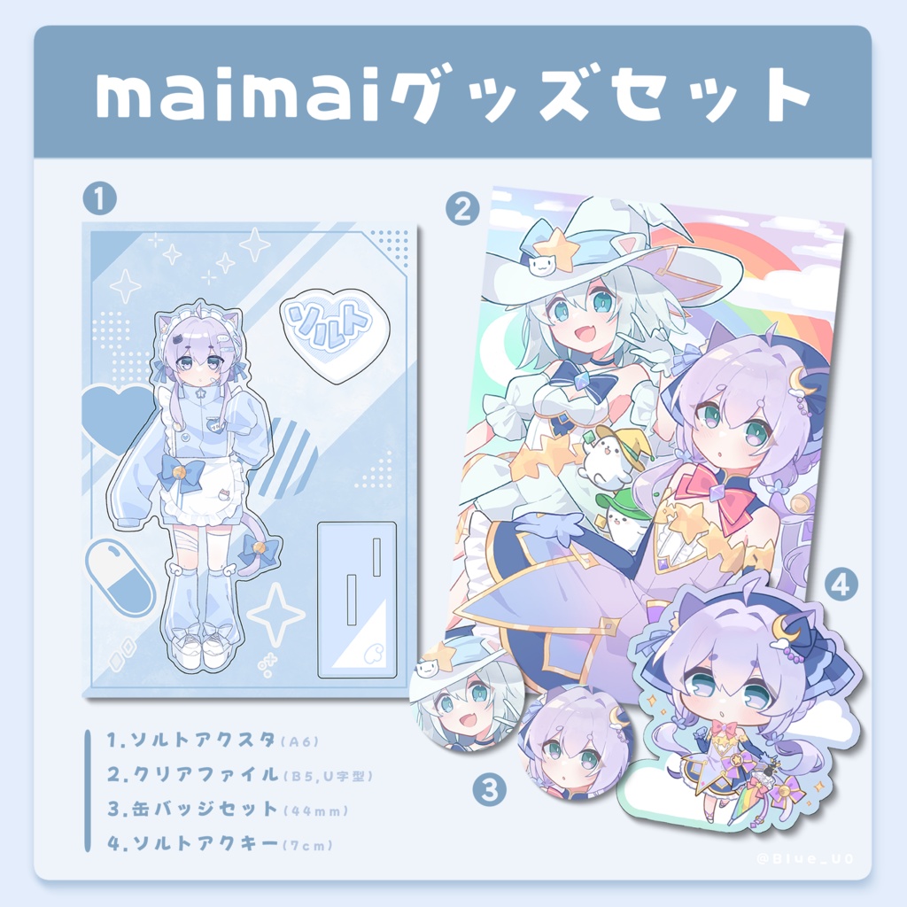 【FF44】maimaiグッズセット