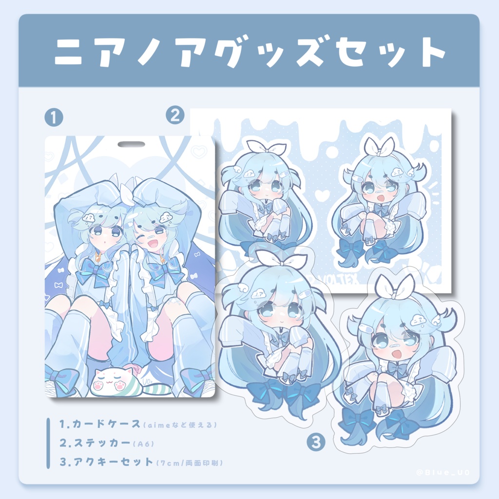 【FF44】天使界隈ニアノアグッズセット