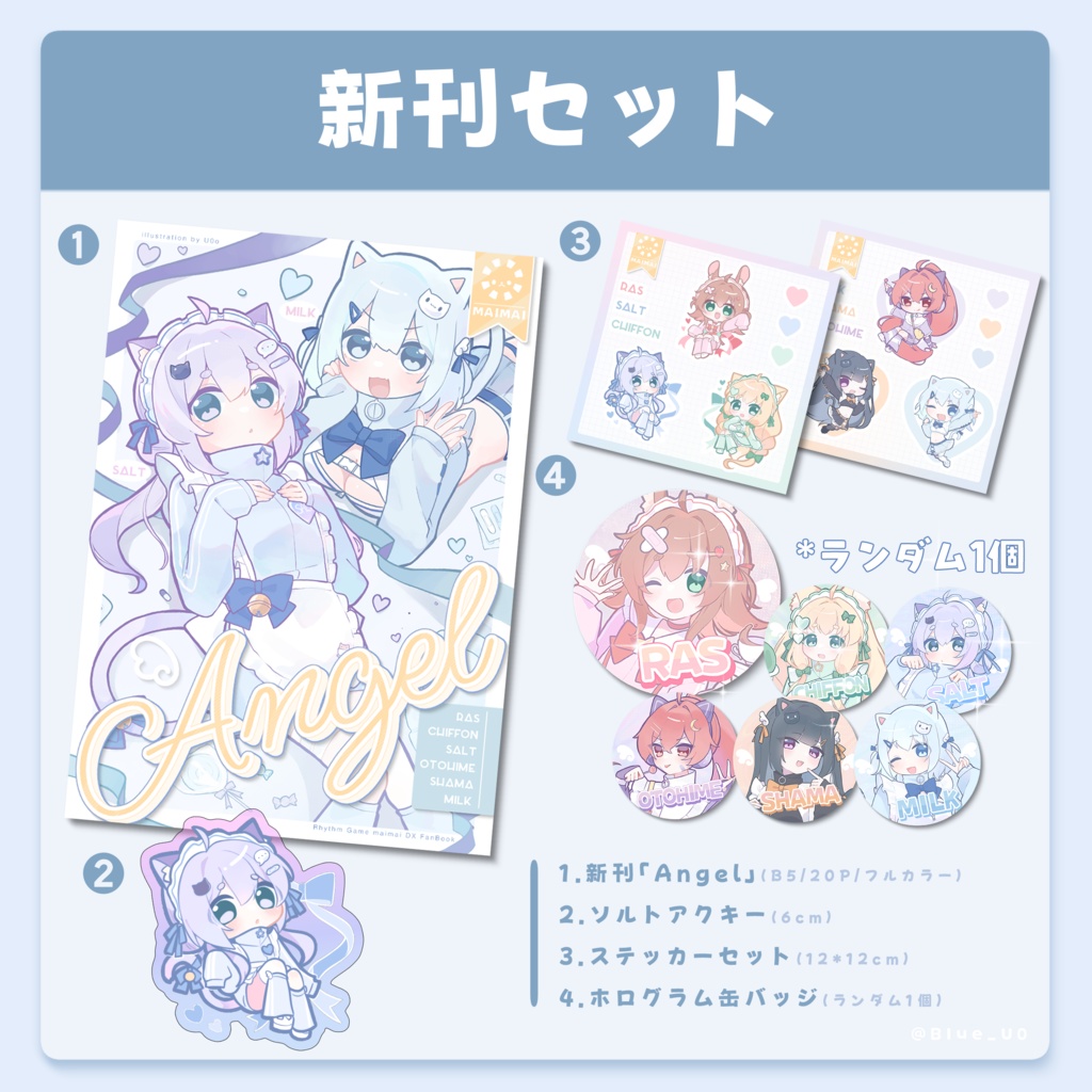 【FF45】新刊セット