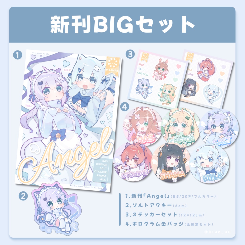 【FF45】新刊BIGセット