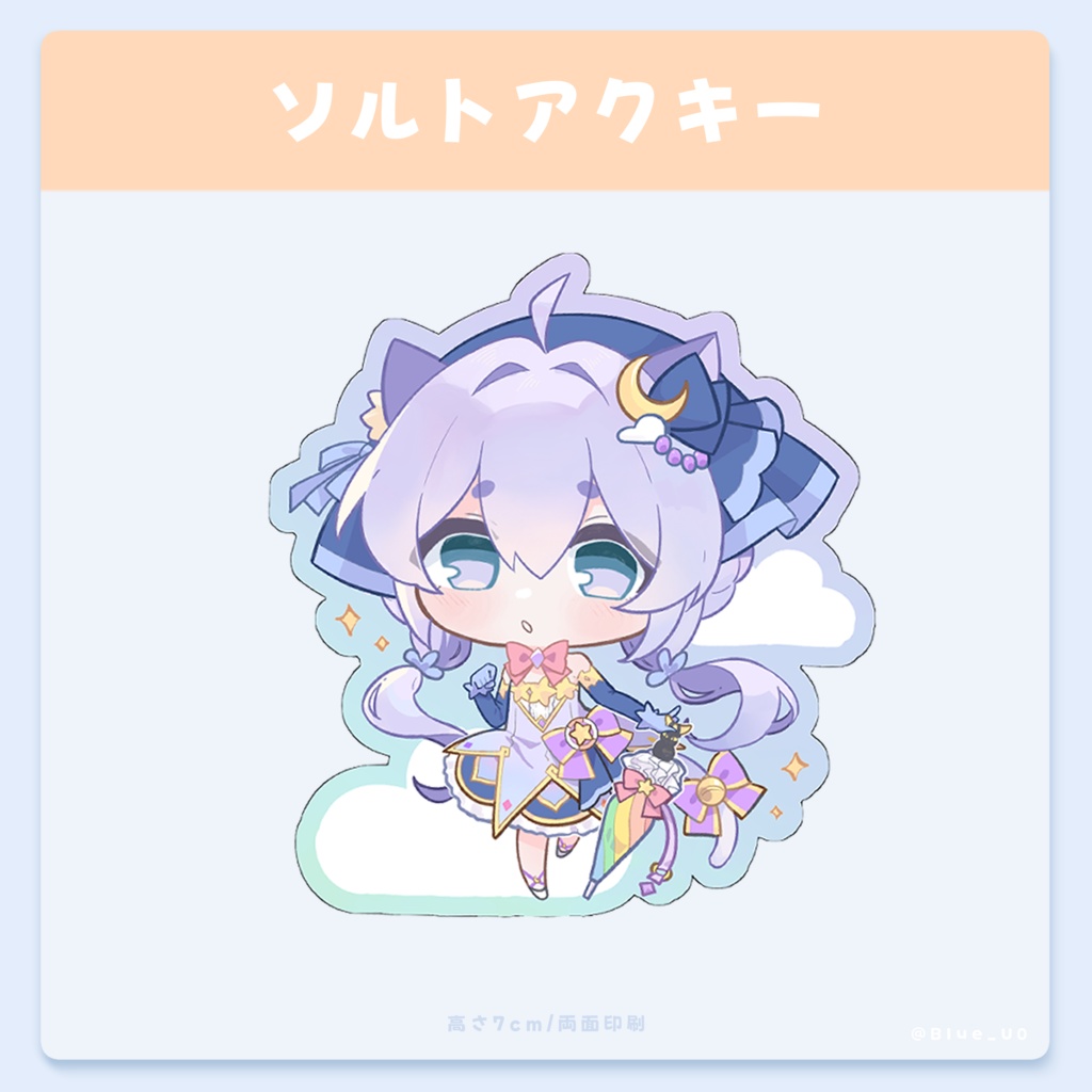 【FF44】ソルトアクリルキーホルダー