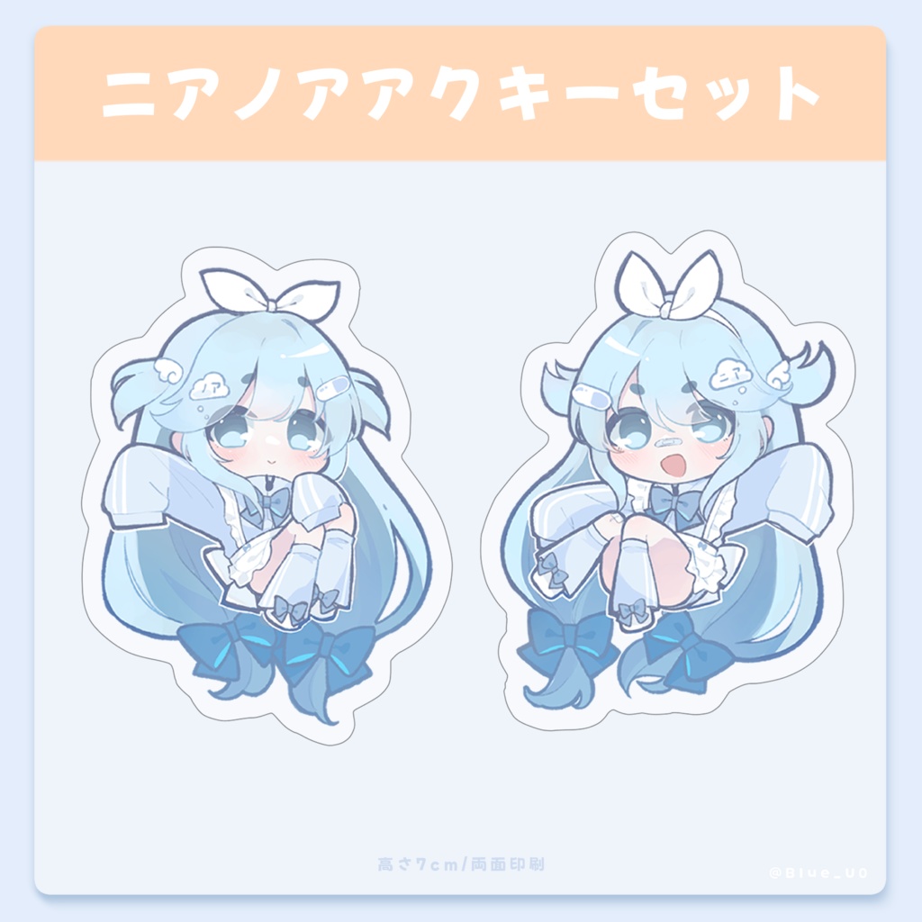 【FF44】ニアノアアクキーセット