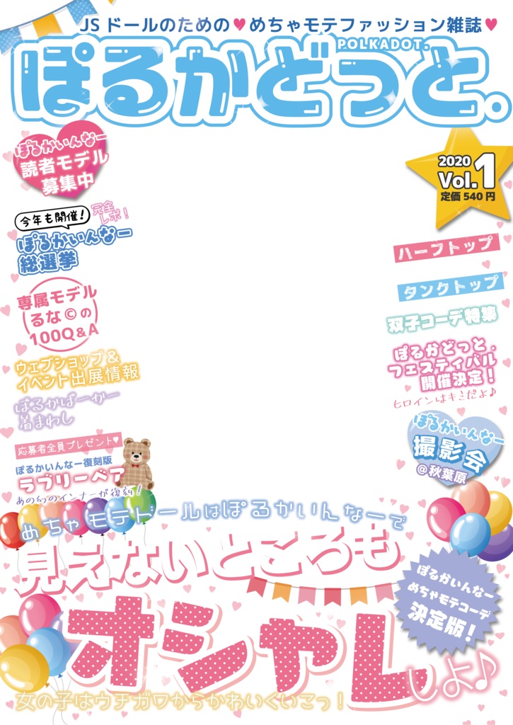 【free】雑誌風フレーム