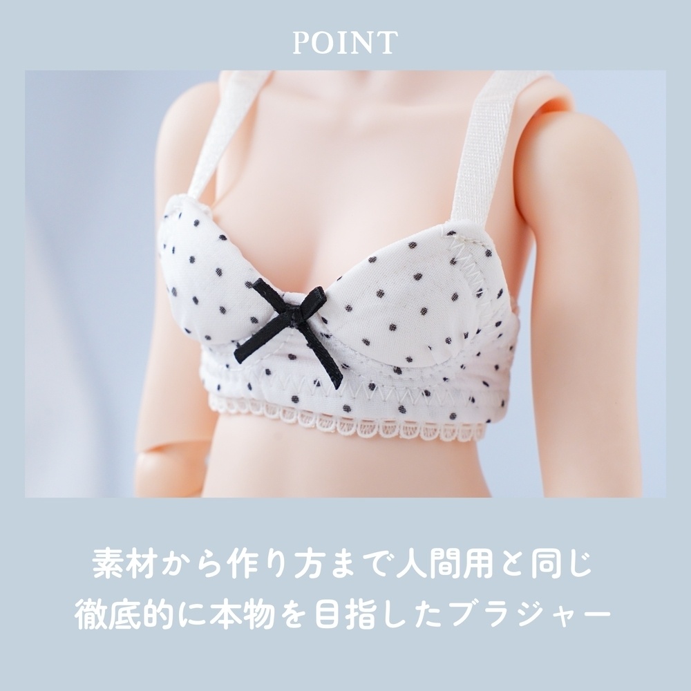 【ピンドットシフォン】プレミアムブラset|MDD ドール下着