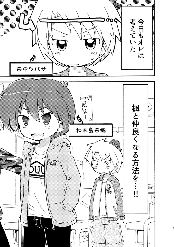 (書籍版)仲良くなりたいツバサくん【おまけ本付き2冊セット】