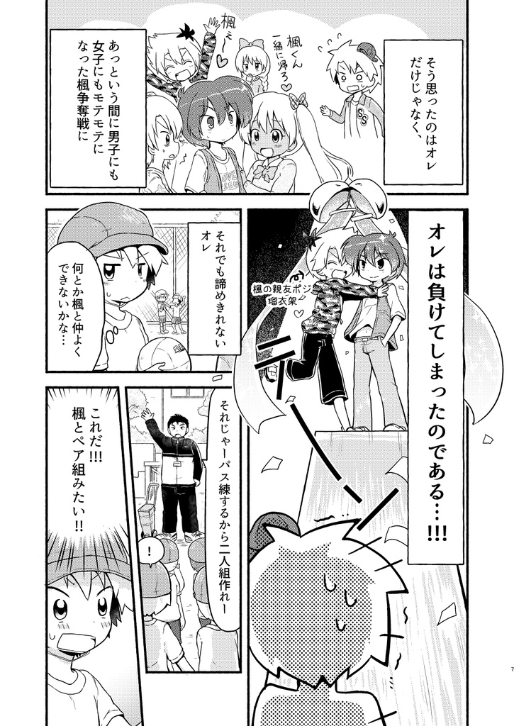 (書籍版)仲良くなりたいツバサくん【おまけ本付き2冊セット】