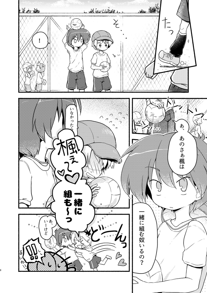 (書籍版)仲良くなりたいツバサくん【おまけ本付き2冊セット】