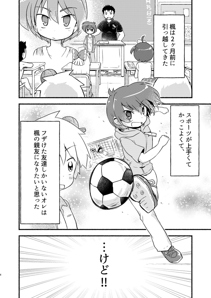 (書籍版)仲良くなりたいツバサくん【おまけ本付き2冊セット】