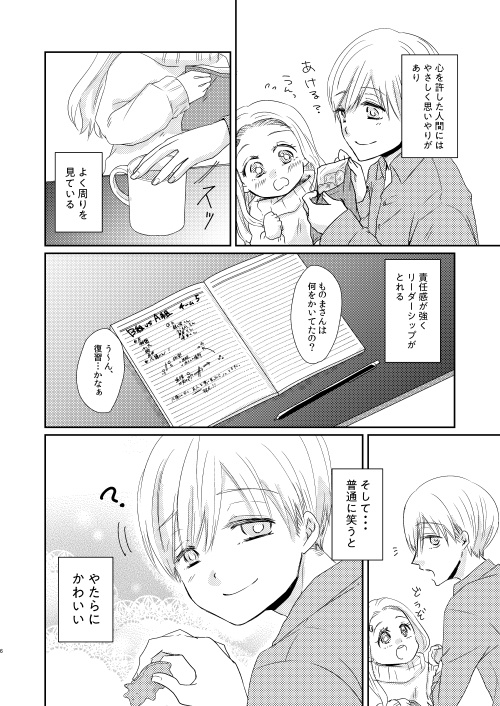 これって恋煩い?