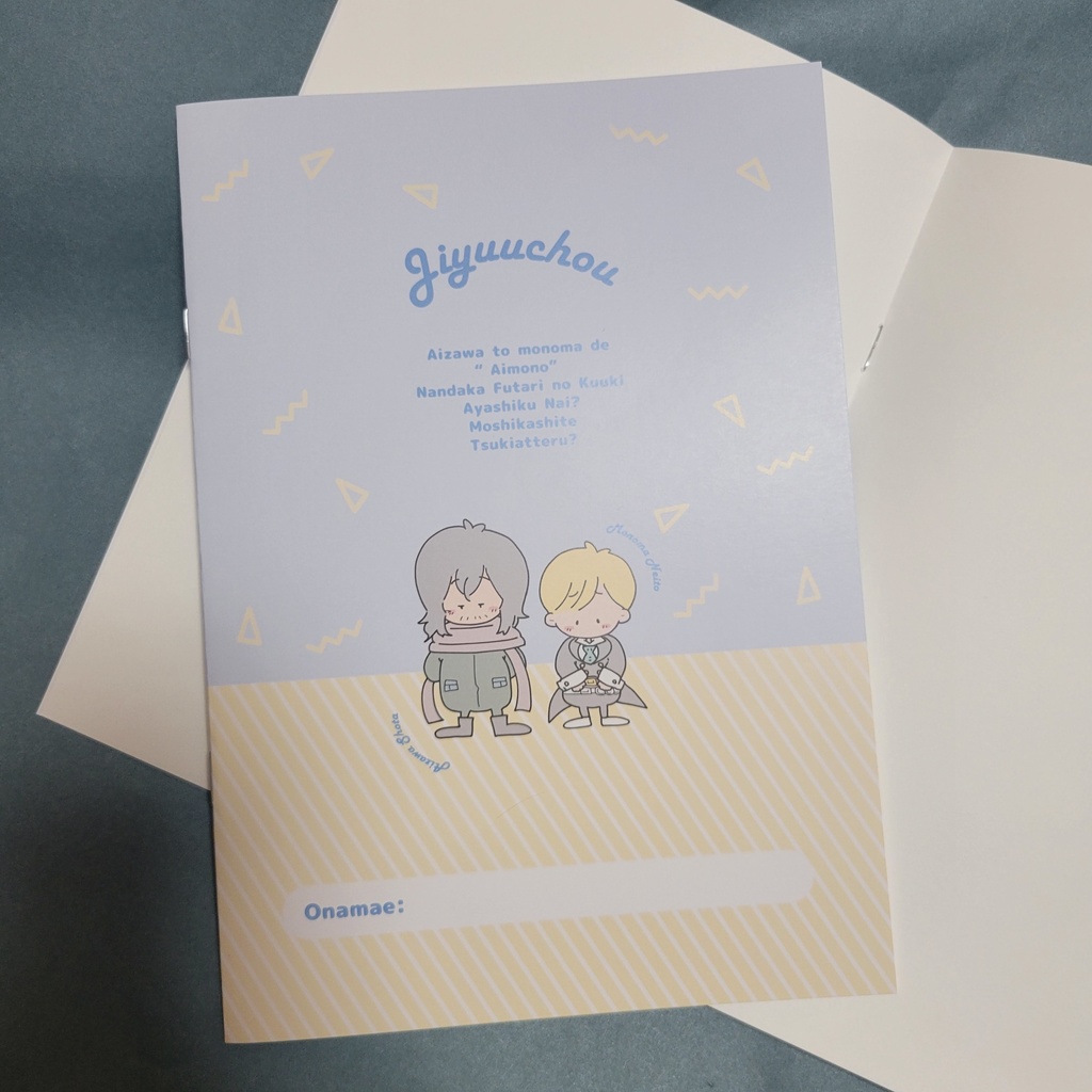 これって恋煩い?