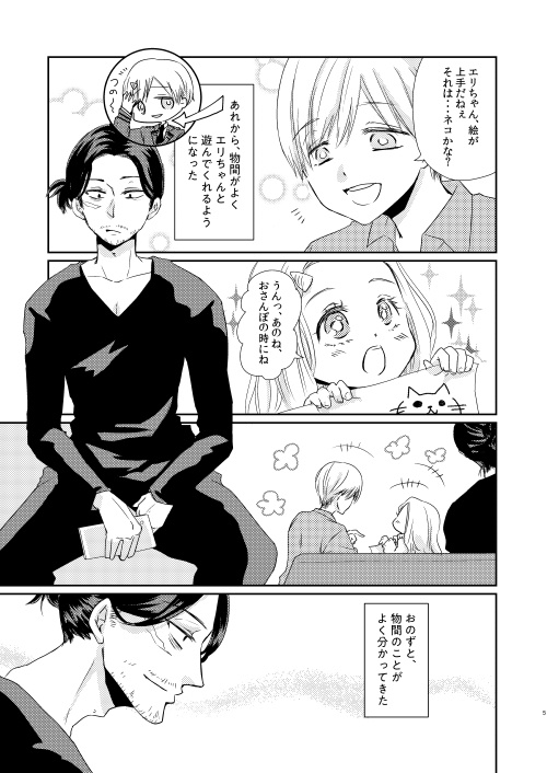 これって恋煩い?