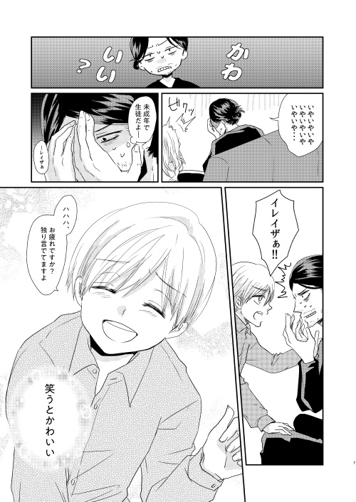 これって恋煩い?