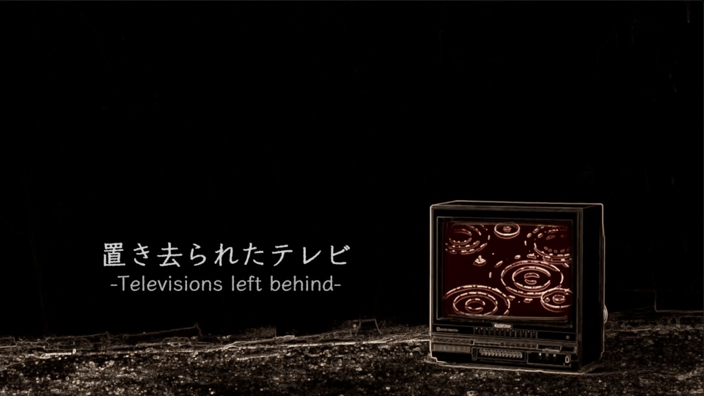 置き去られたテレビ｜フリーBGM ダーク・アンティークBGM / Dark Antique Free Music