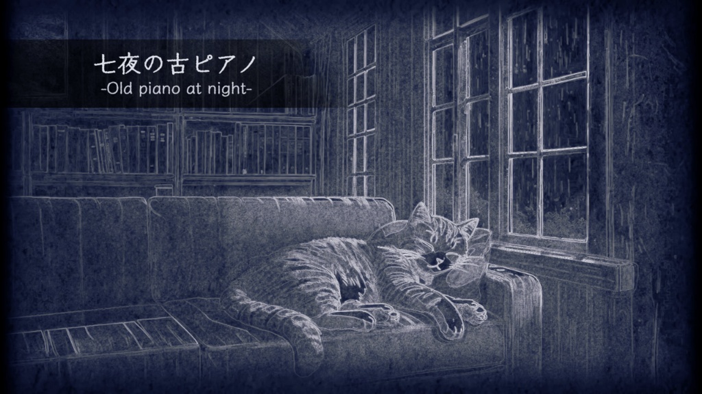 七夜の古ピアノ|フリーBGM ダーク・アンティークBGM / Dark Antique Free Music