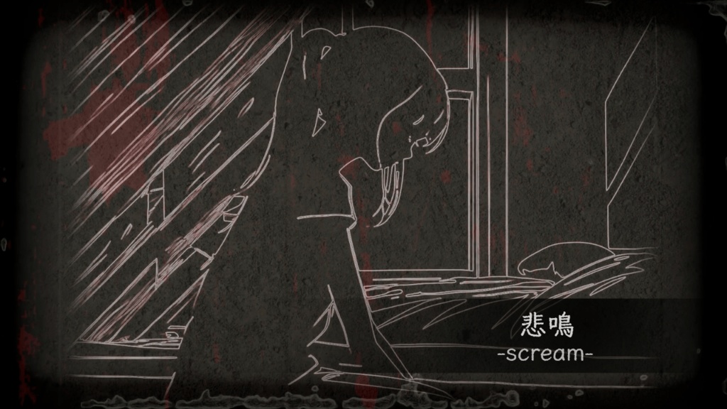 悲鳴
