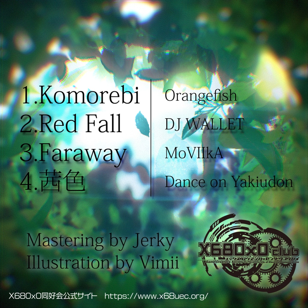 【M3 2020 秋】木漏れ日