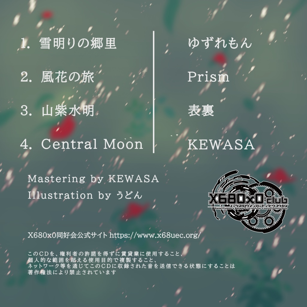 【M3-2022 春】雪月花