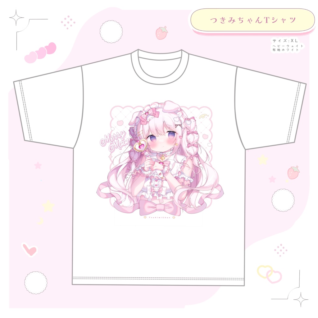 つきみちゃんTシャツ