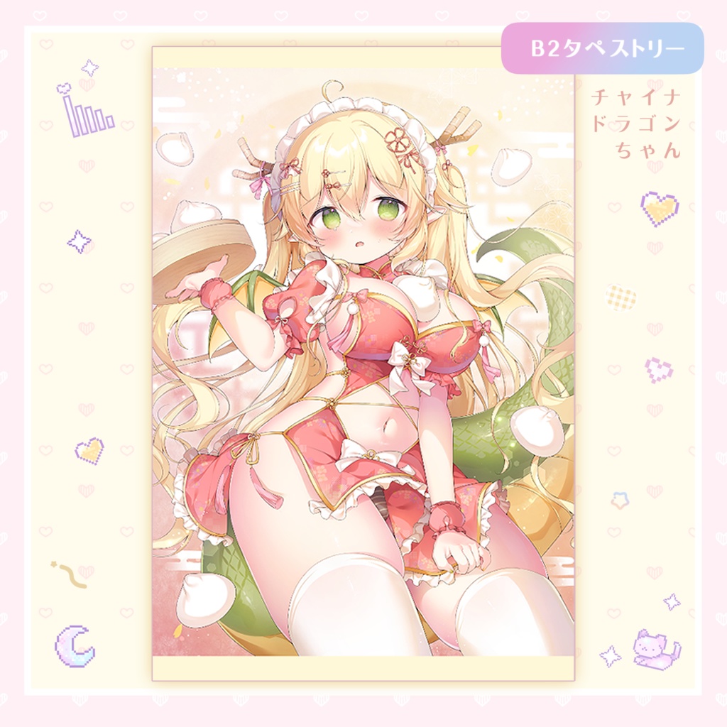 ドラゴンメイドちゃんタペストリー