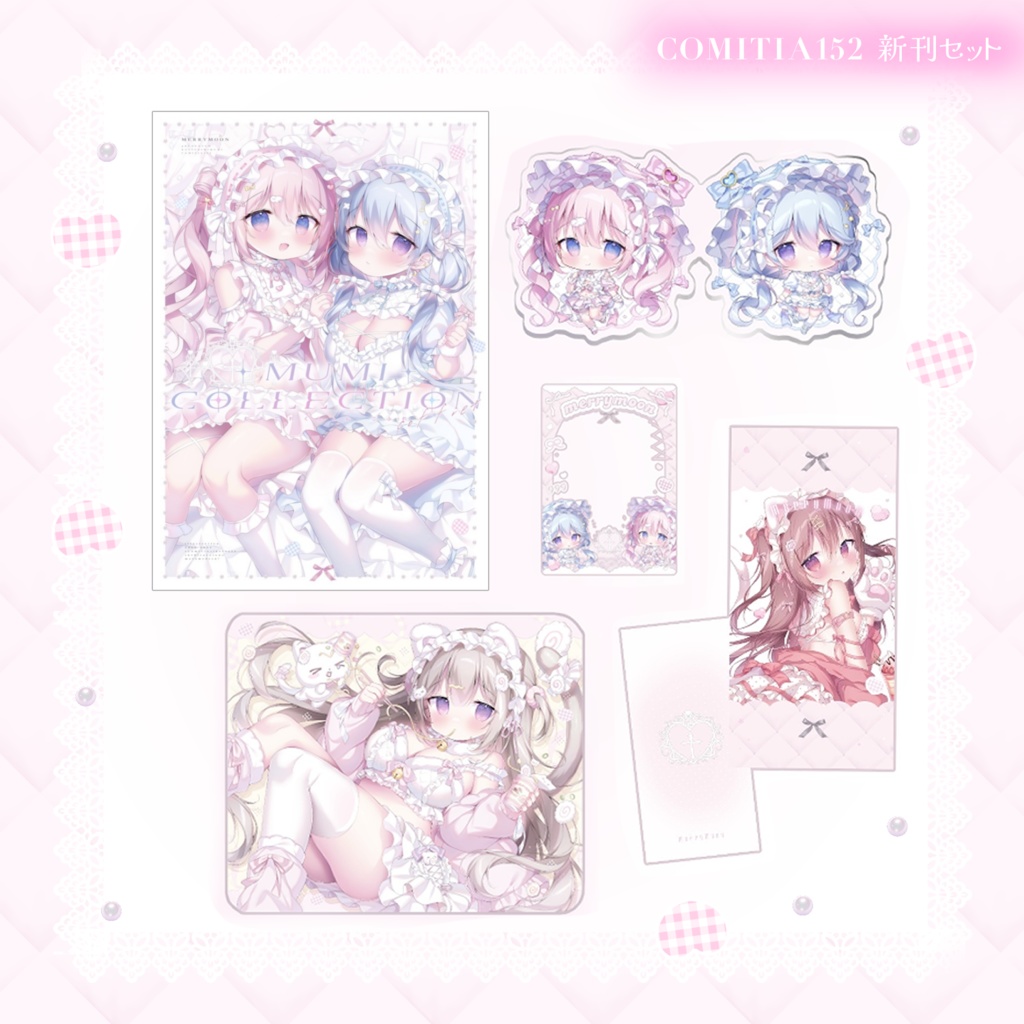  【COMITIA152】新刊セット 