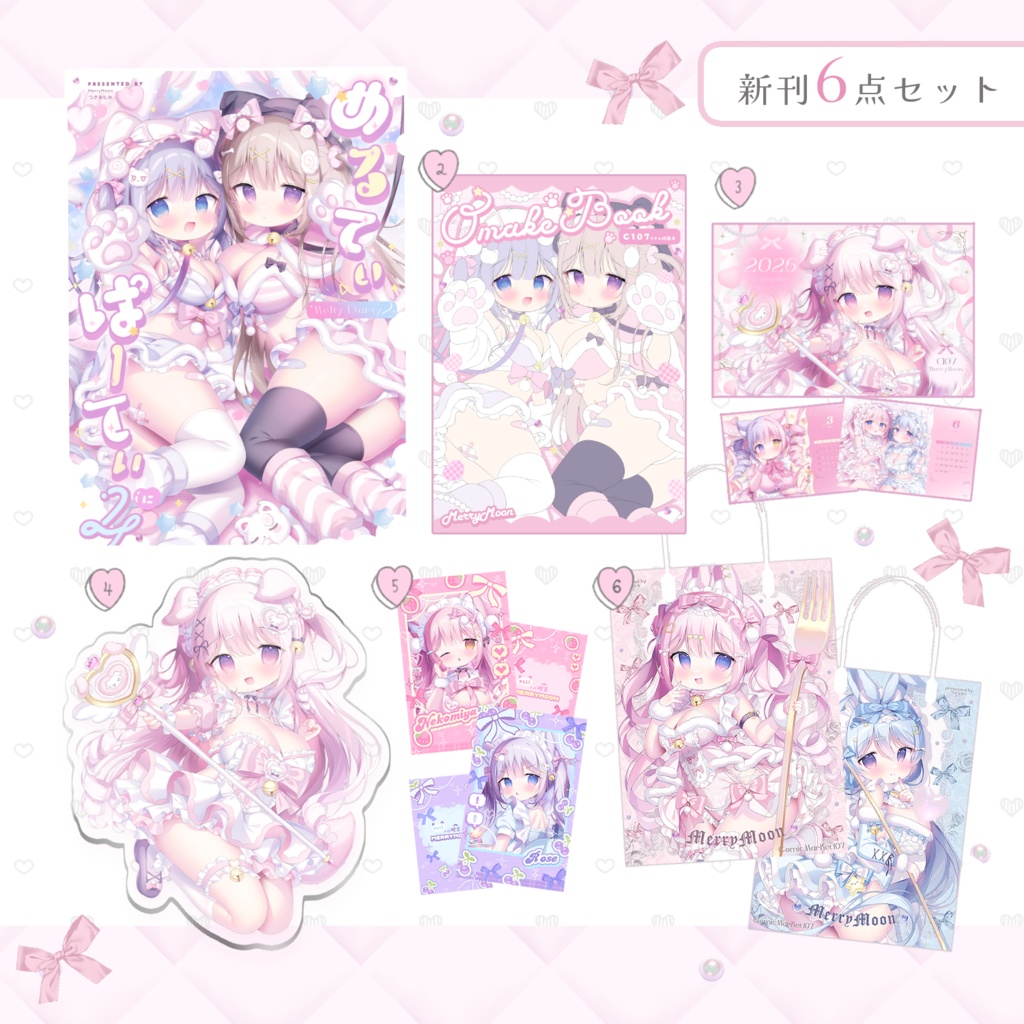 【C107】新刊セット