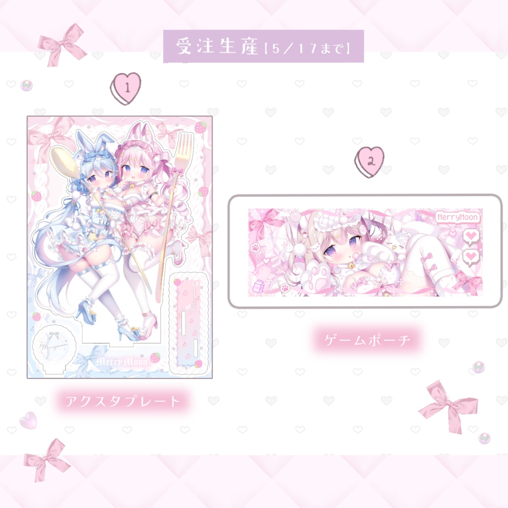【5/17まで】冬コミグッズ受注生産