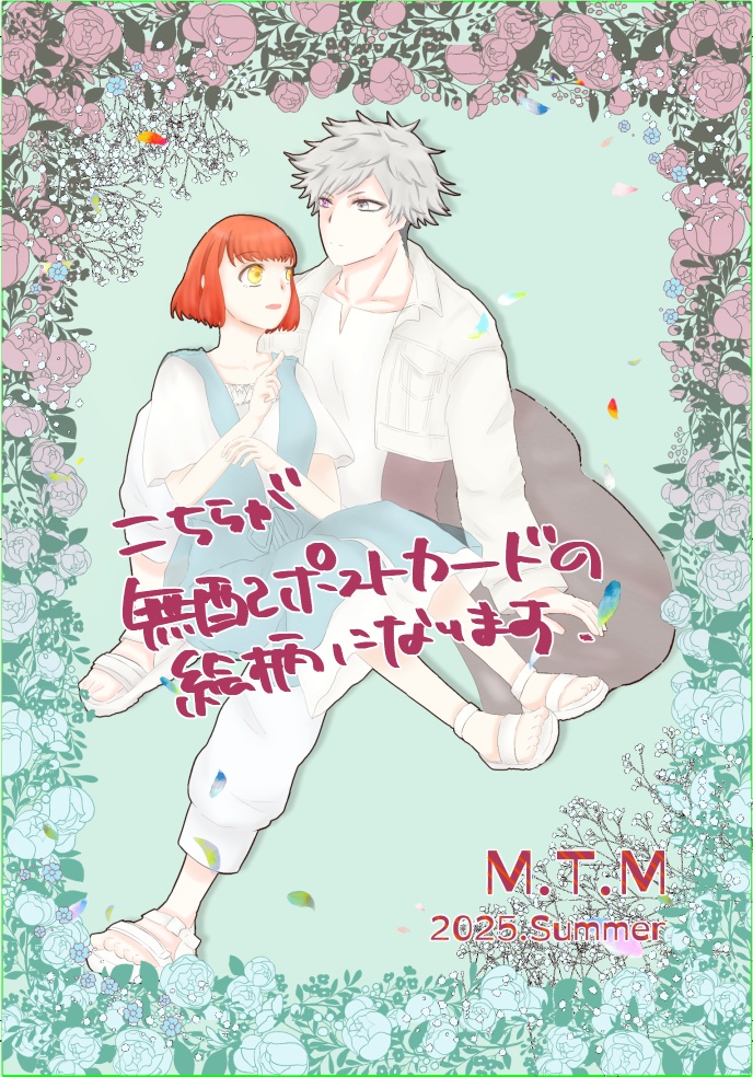 タブナイよもやま