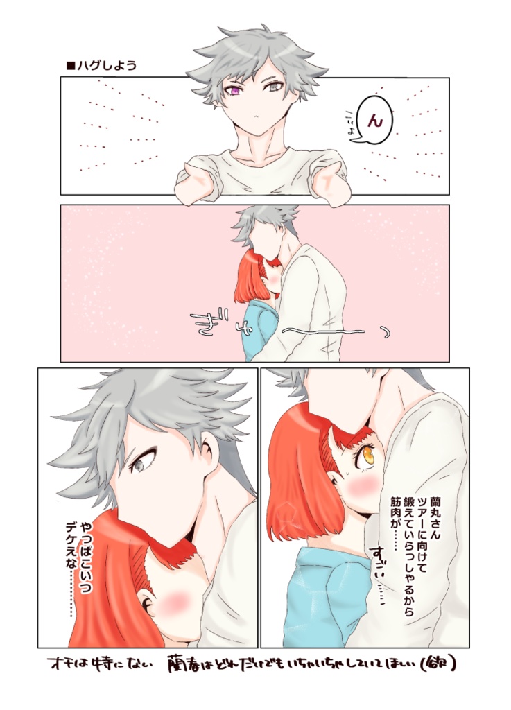 タブナイよもやま