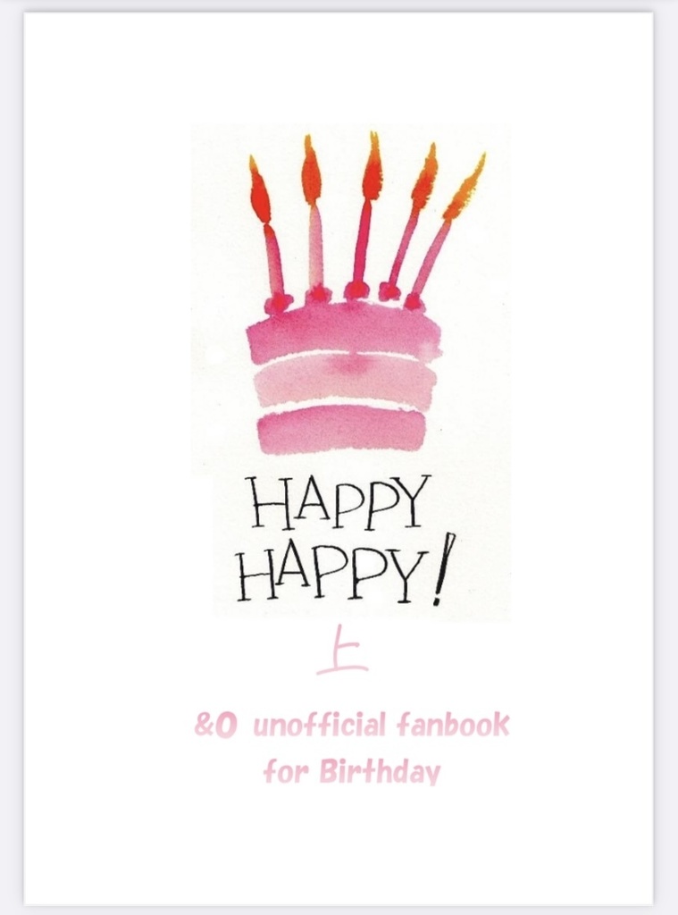 ※&０小説本※　HAPPY HAPPY!【上】