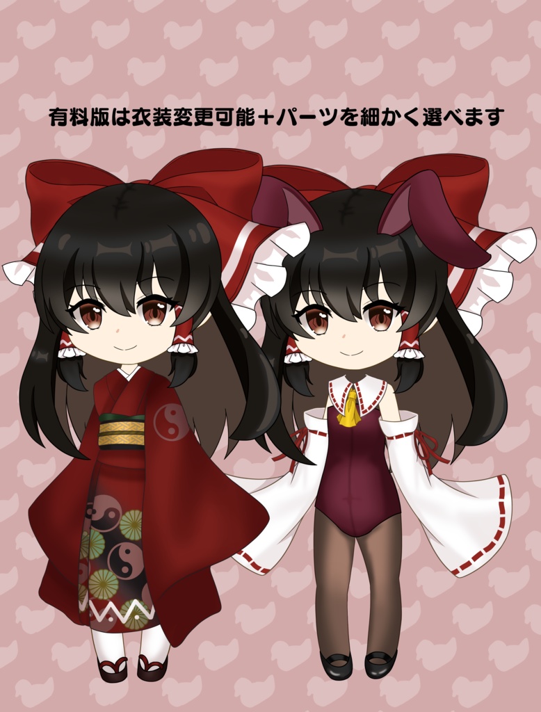 博麗霊夢 立ち絵