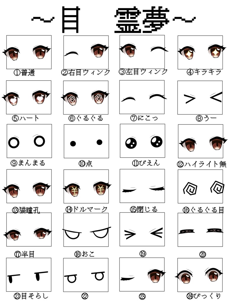 博麗霊夢 立ち絵