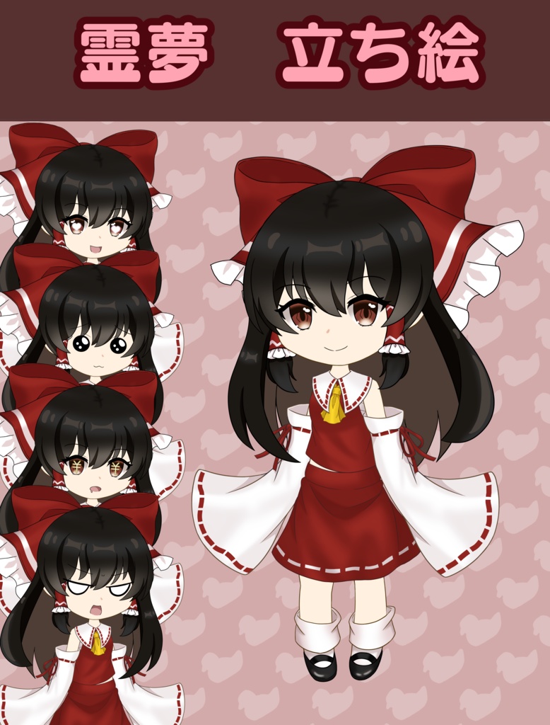 博麗霊夢　立ち絵