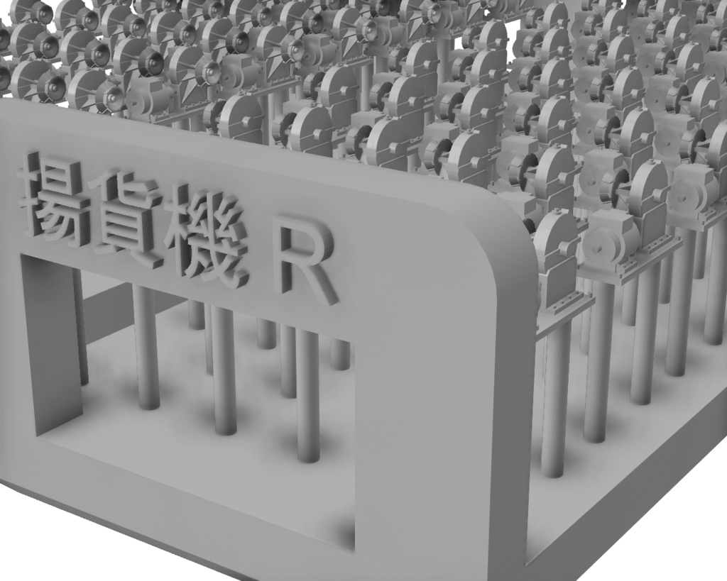 物資積込用揚貨機【1/700】