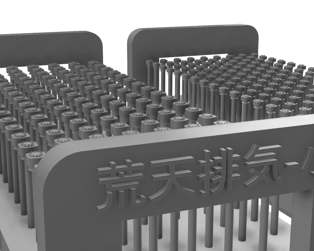 荒天排気筒【1/700】