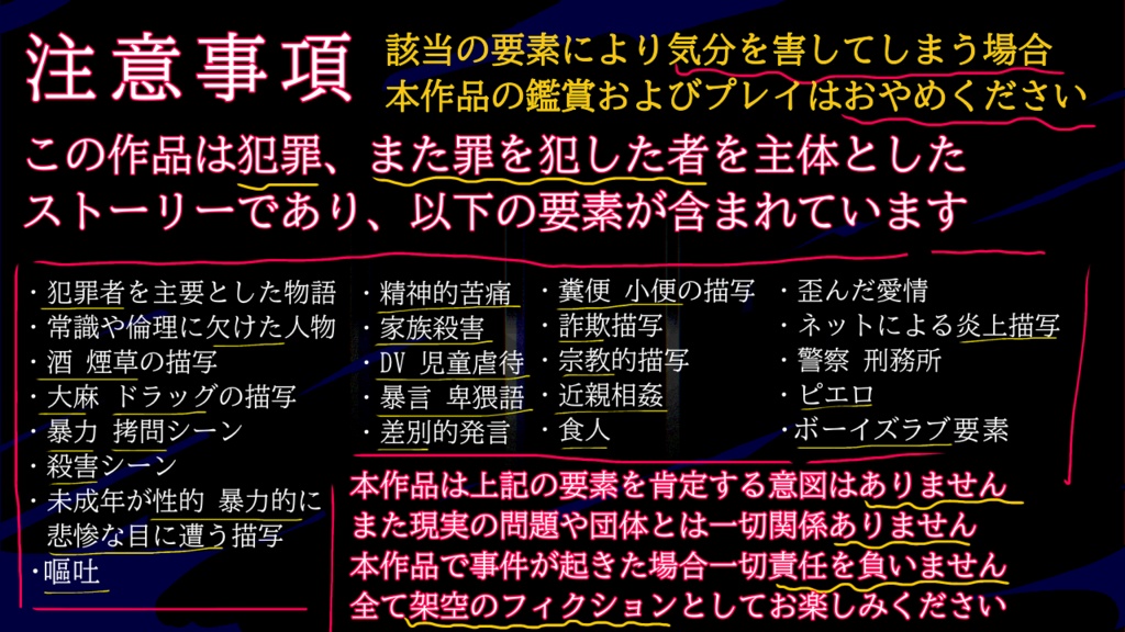 ドキドキ♡断†罪ジャッジメント !DEMO!